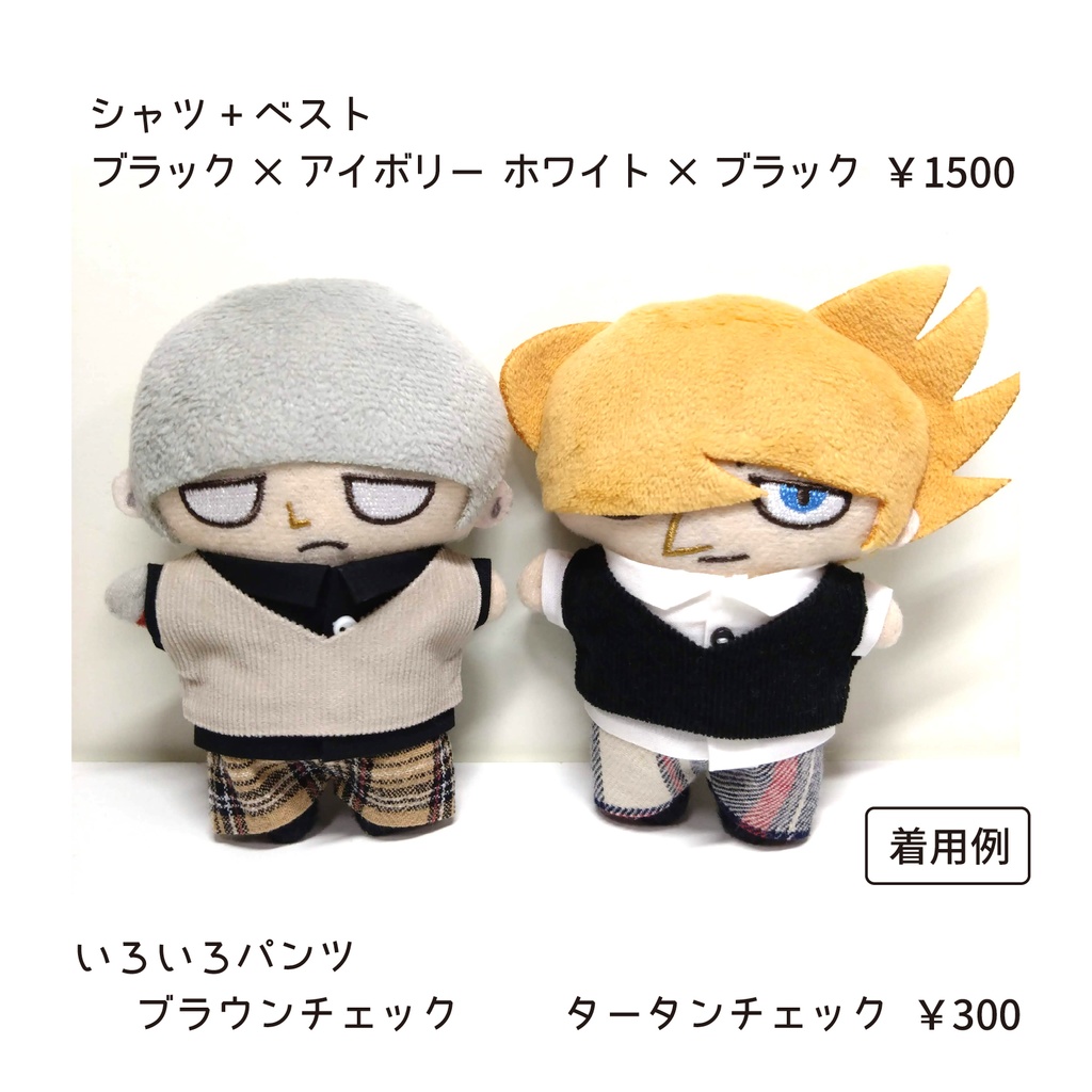 いろいろパンツ