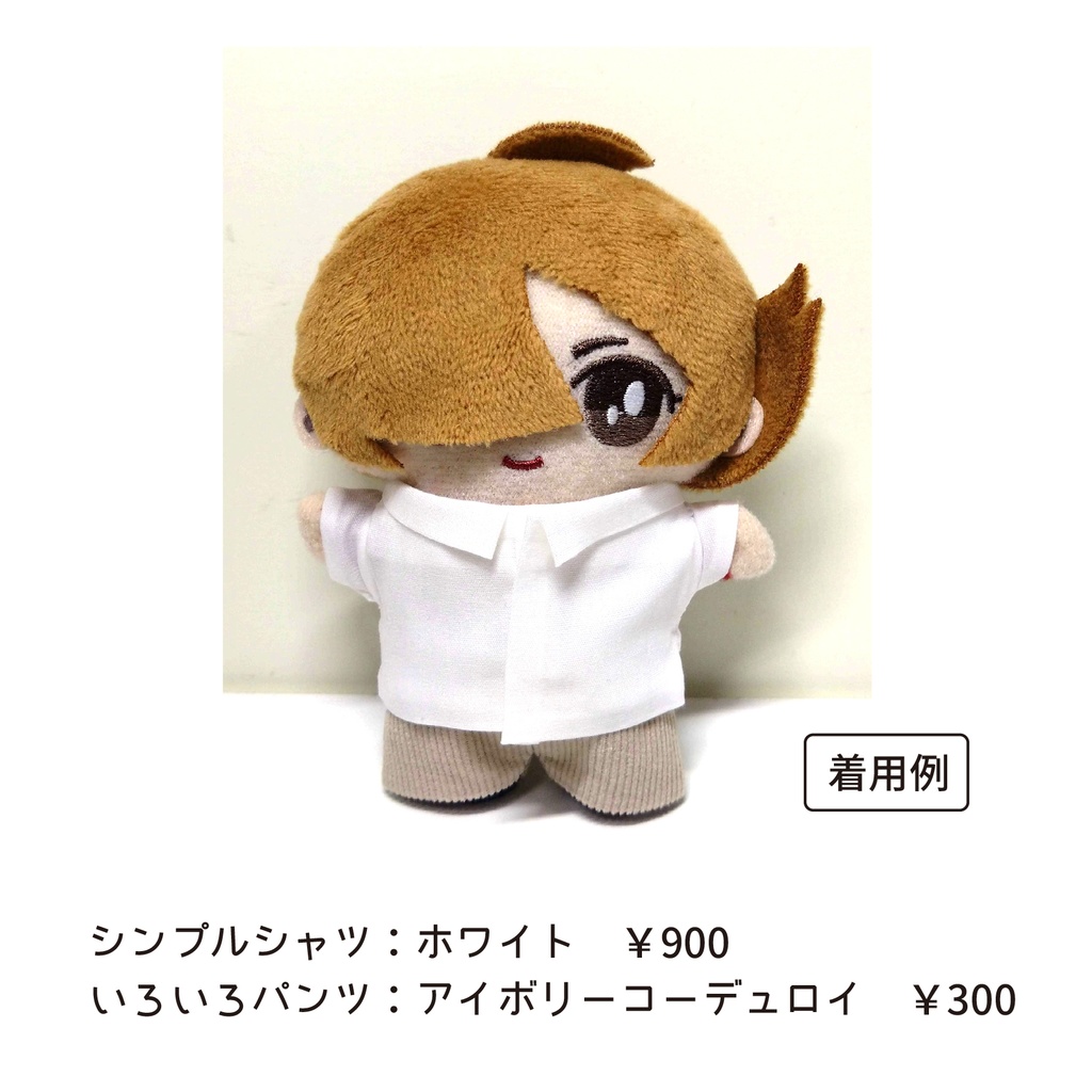 いろいろパンツ