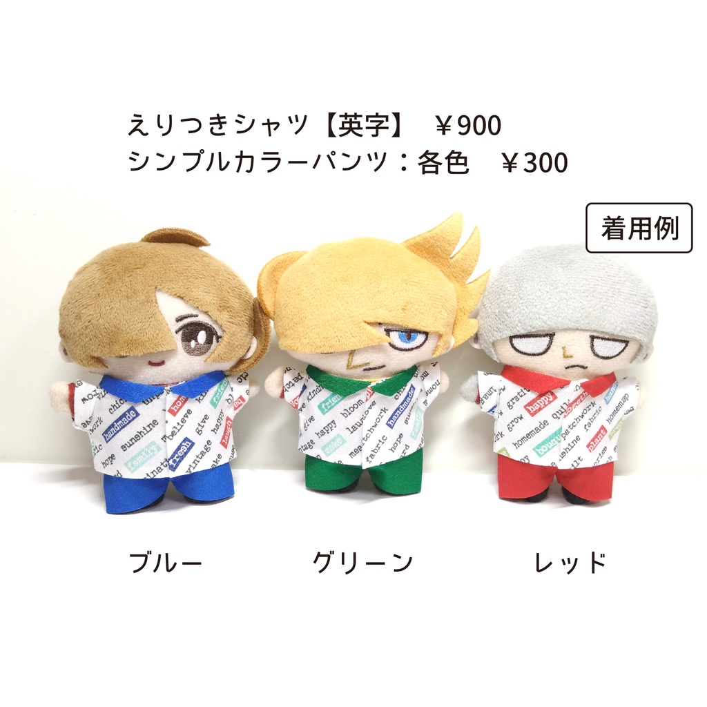 えりつきシャツ【英字】