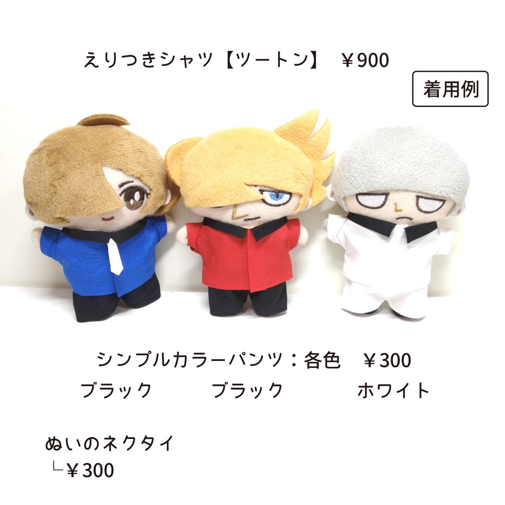 えりつきシャツ【ツートン】