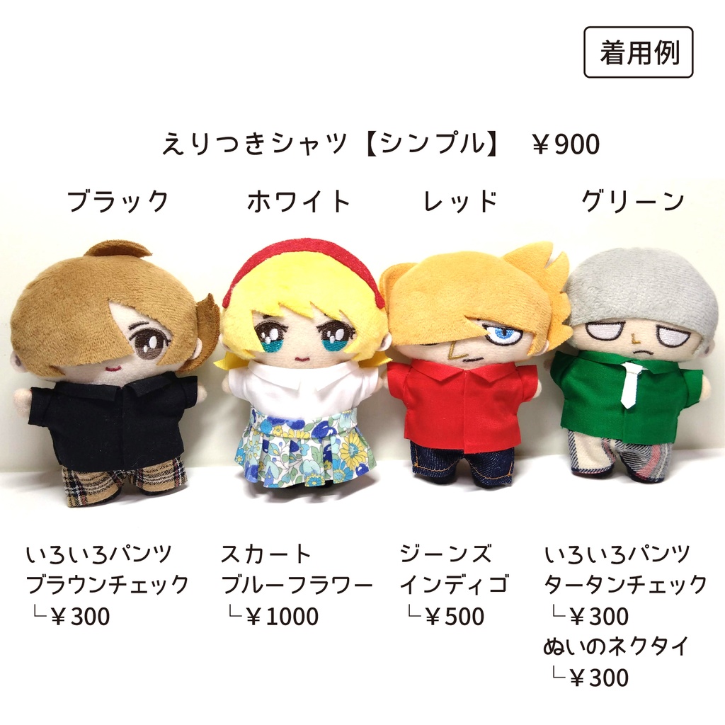 シンプルシャツ