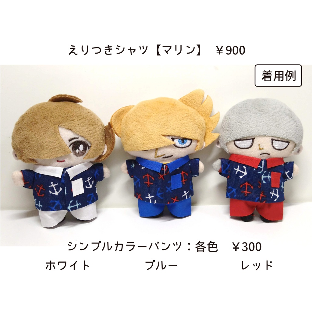 えりつきシャツ【マリン】