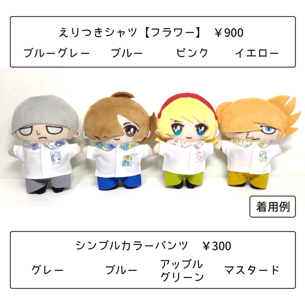 えりつきシャツ【フラワー】