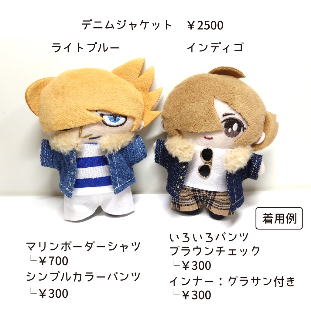 デニムジャケット