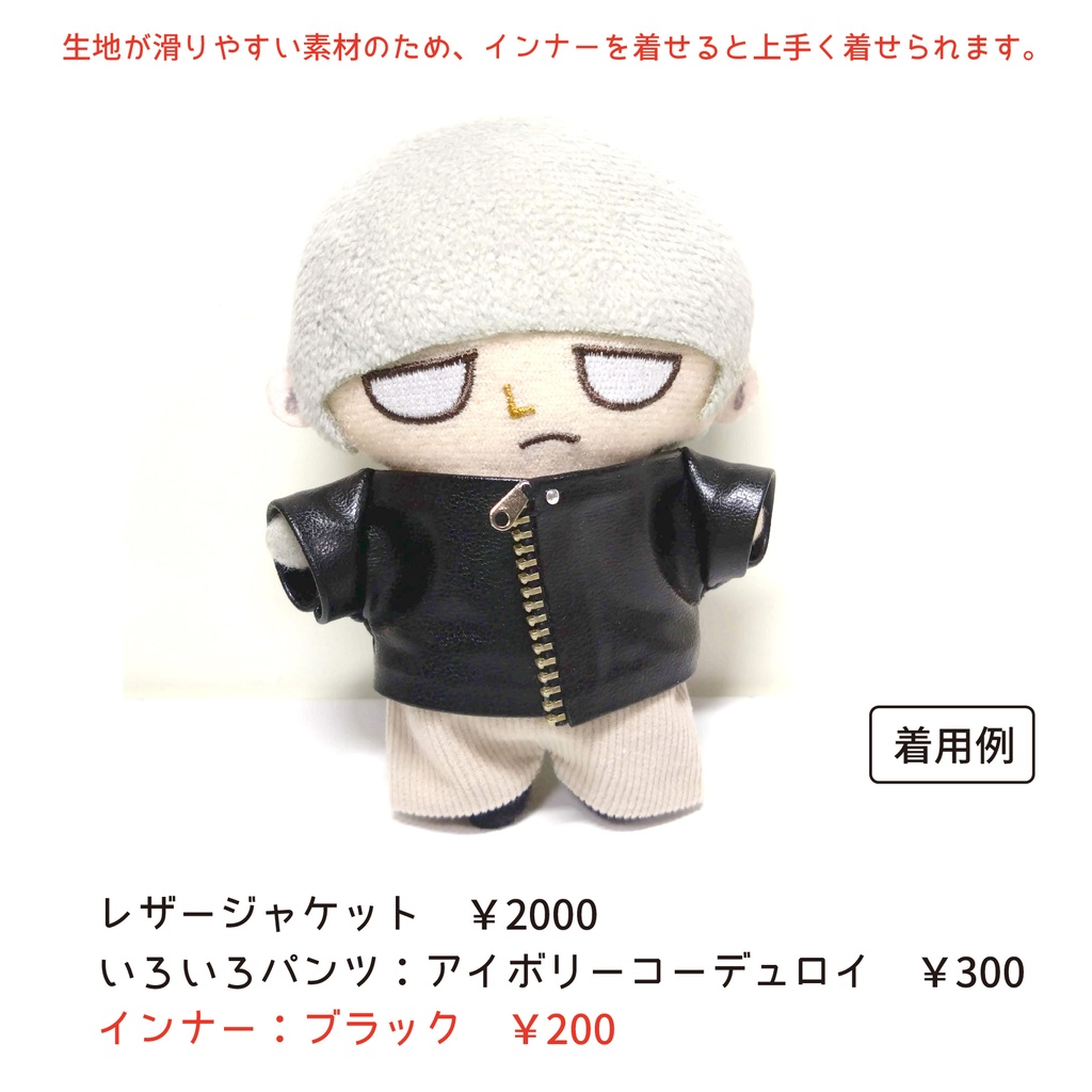レザージャケット
