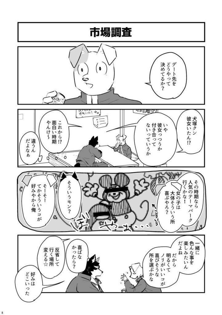 #ふたりぐらし 2