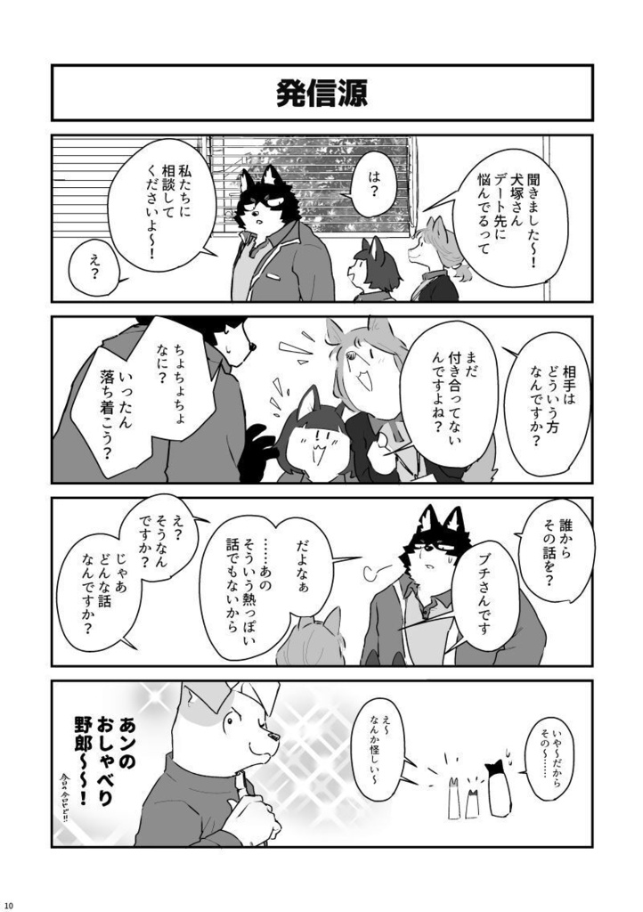 #ふたりぐらし 2