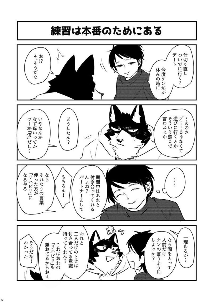 #ふたりぐらし 2
