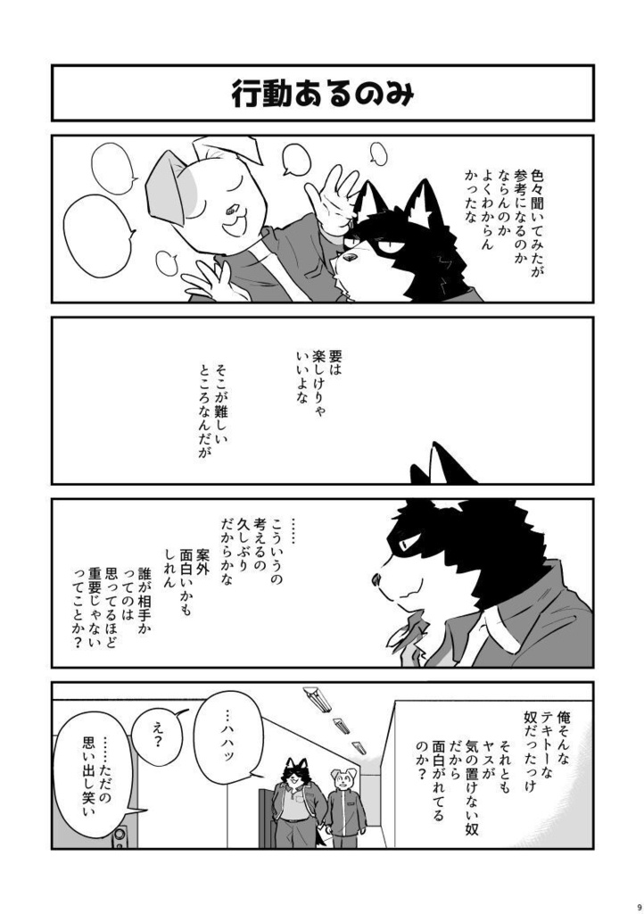 #ふたりぐらし 2
