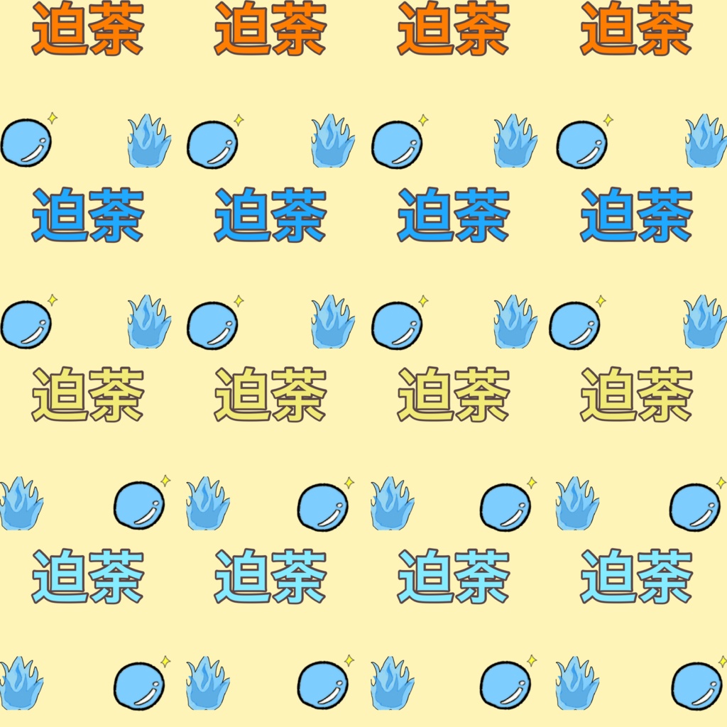 迫荼アバター&エフェクト