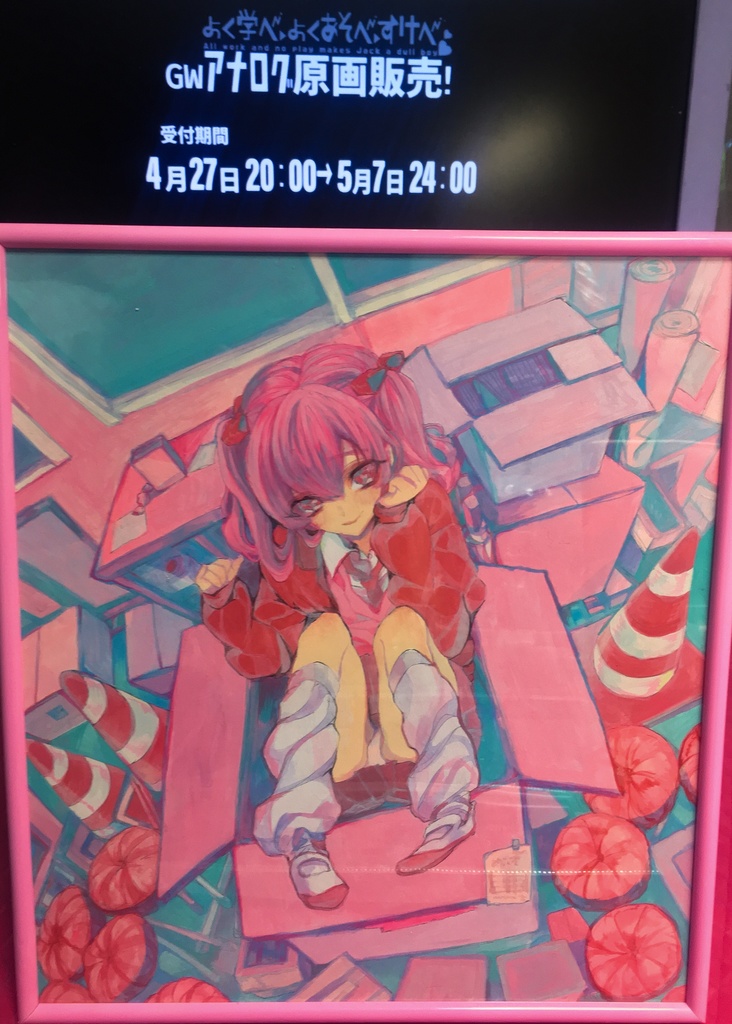 原画「教材準備室」
