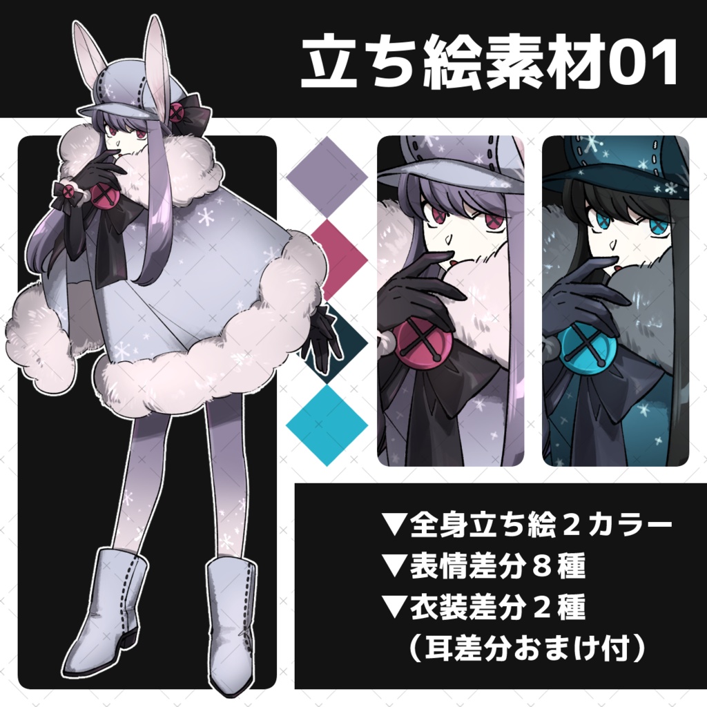 立ち絵素材01