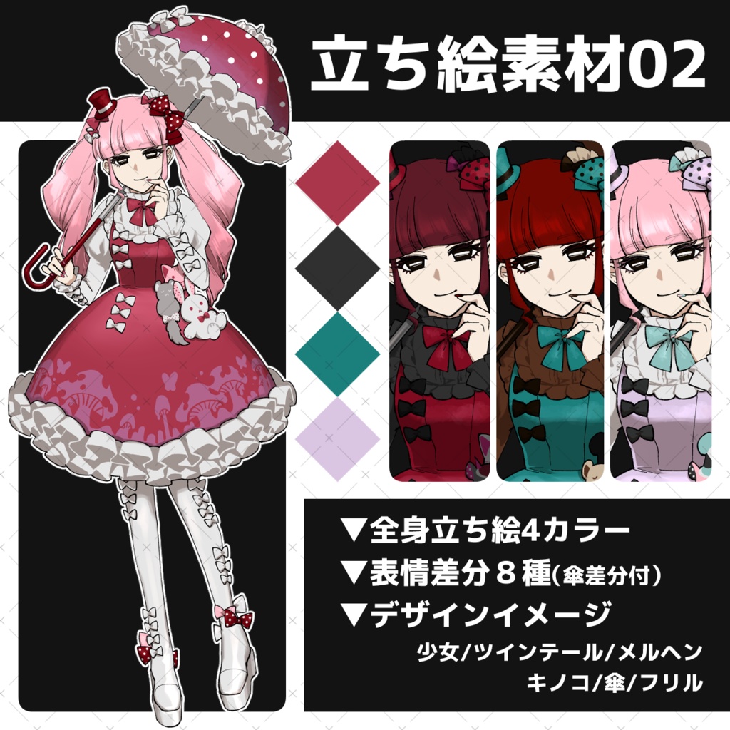 立ち絵素材02