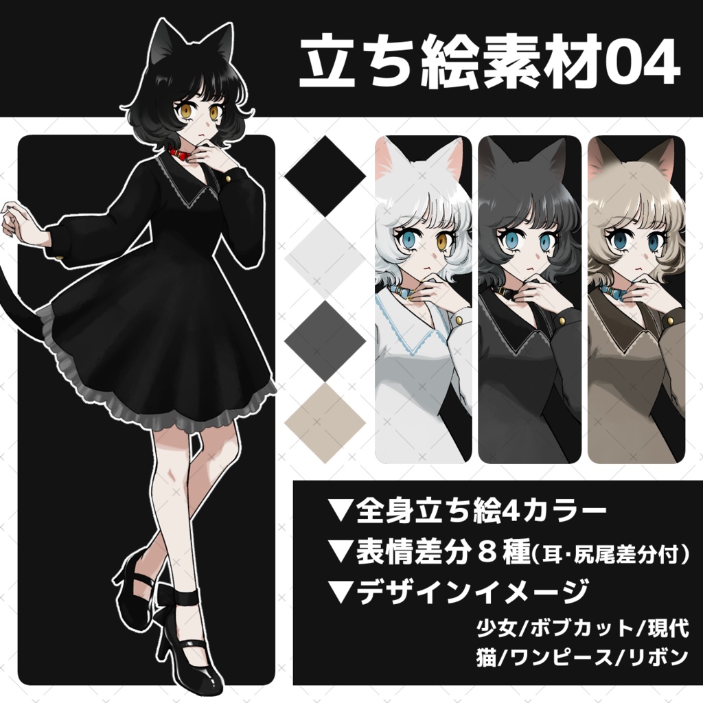 立ち絵素材04