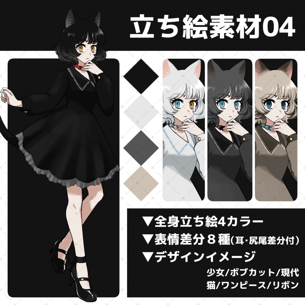 立ち絵素材04