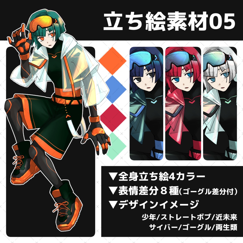 立ち絵素材05