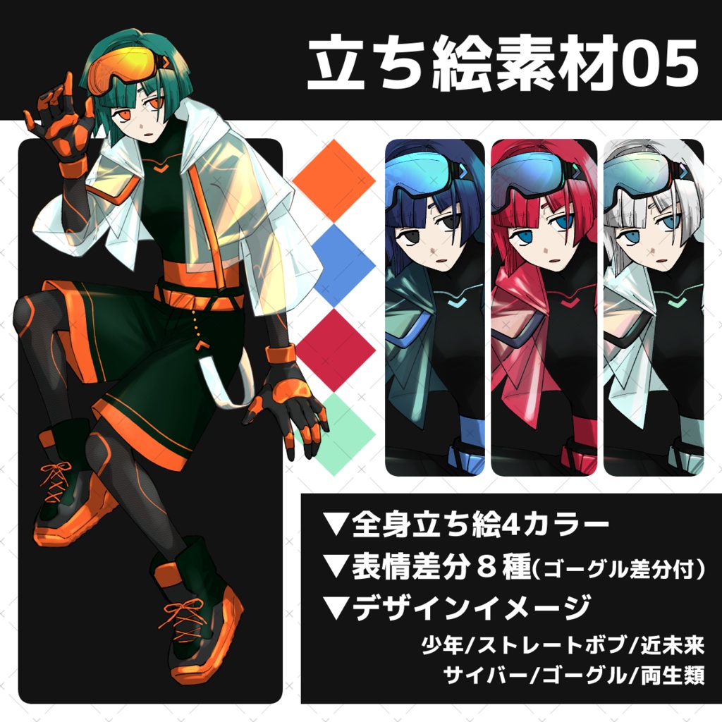立ち絵素材05