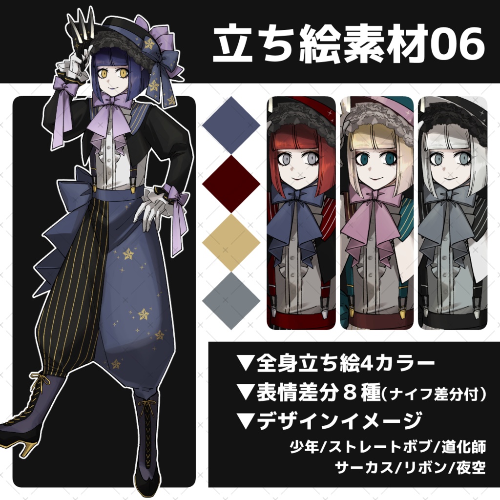 立ち絵素材06