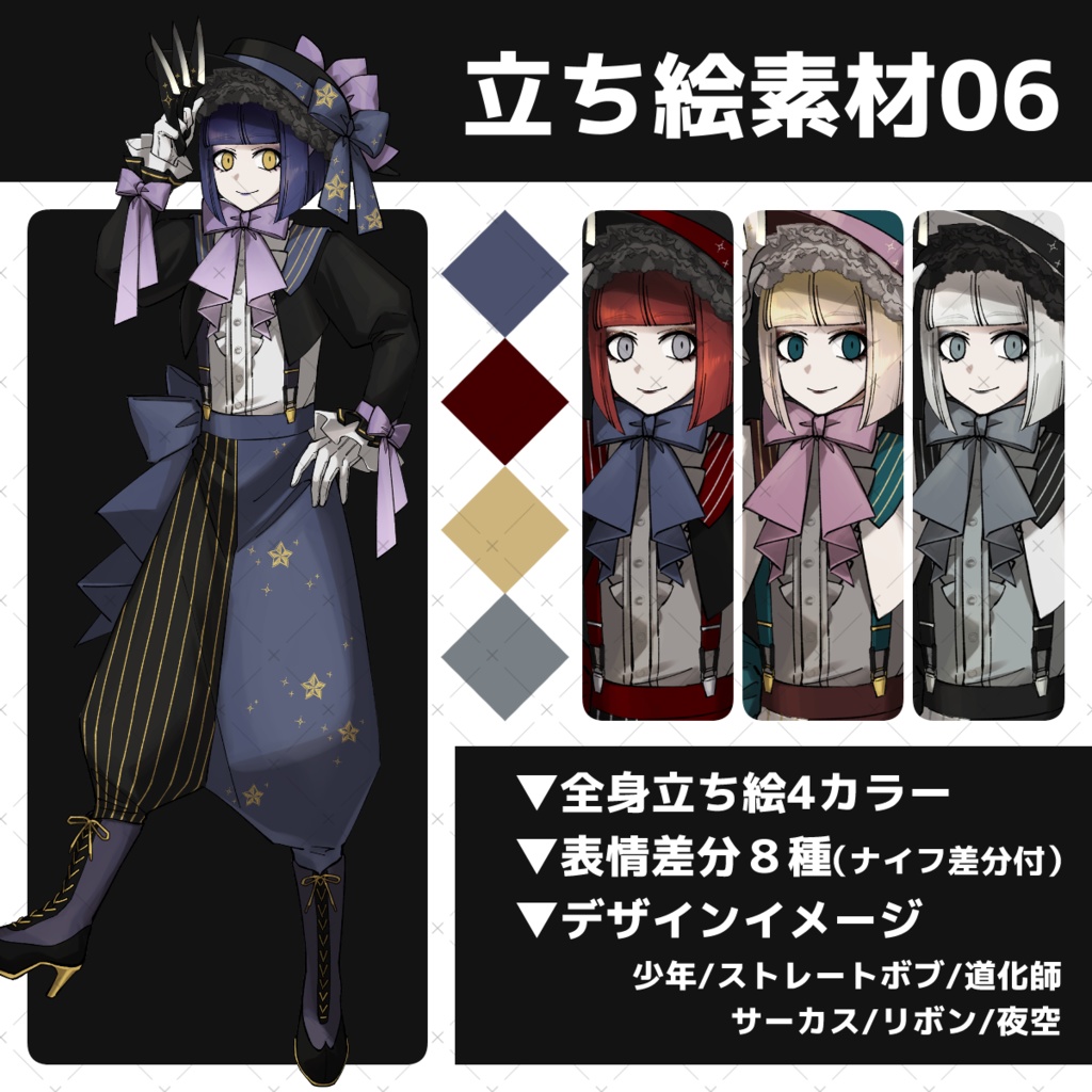 立ち絵素材06