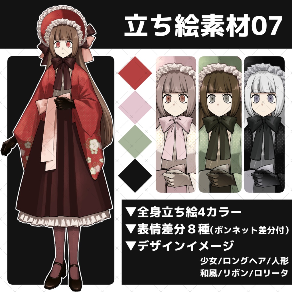 立ち絵素材07
