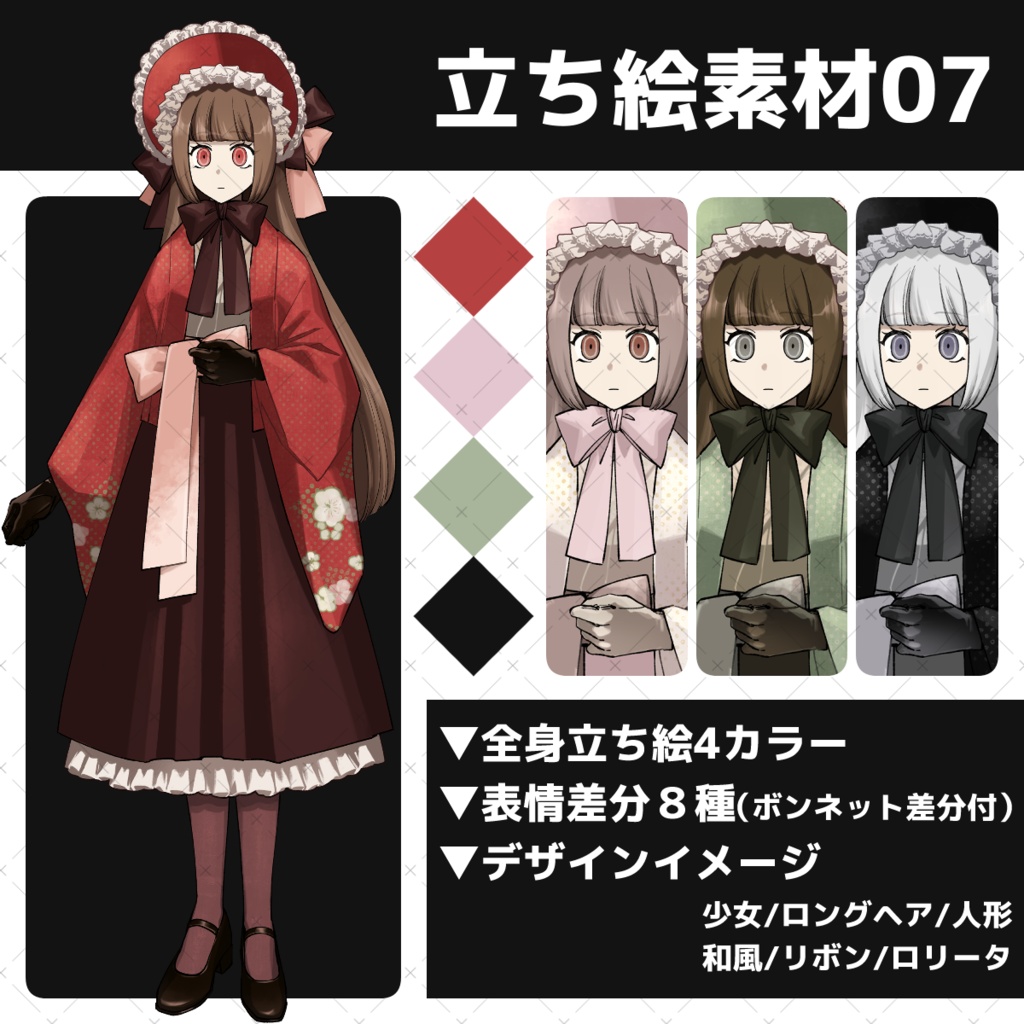 立ち絵素材07