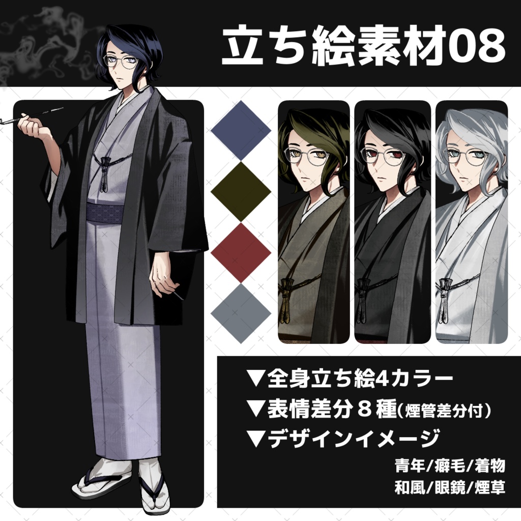 立ち絵素材08