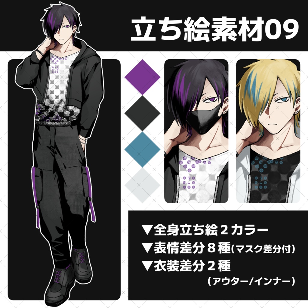 立ち絵素材09