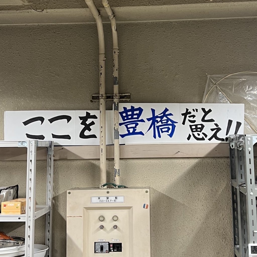 本焼きムラマサ　オーダー品
