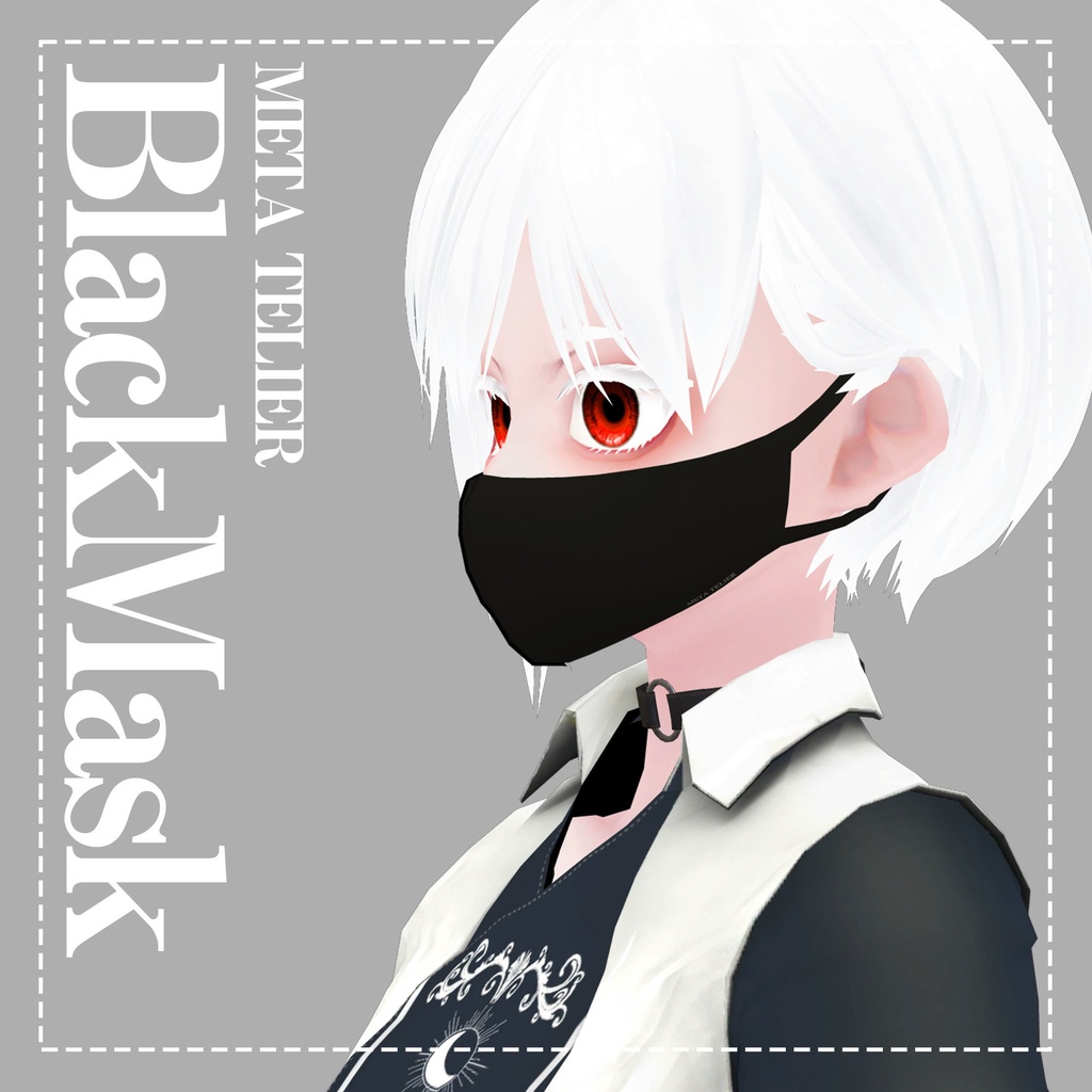 【VRC可】黒マスク/Black Mask【META TELIER】