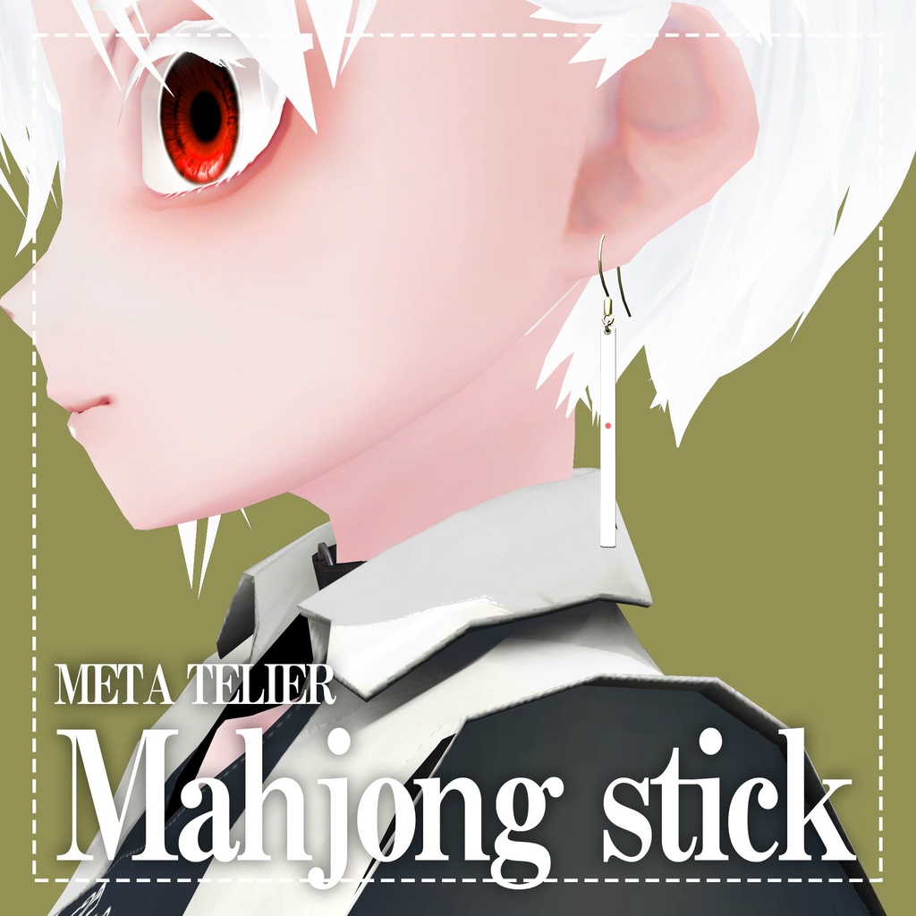 【VRC】麻雀点棒ピアス(千点)/Mahjong Stick Piercing【META TELIER】