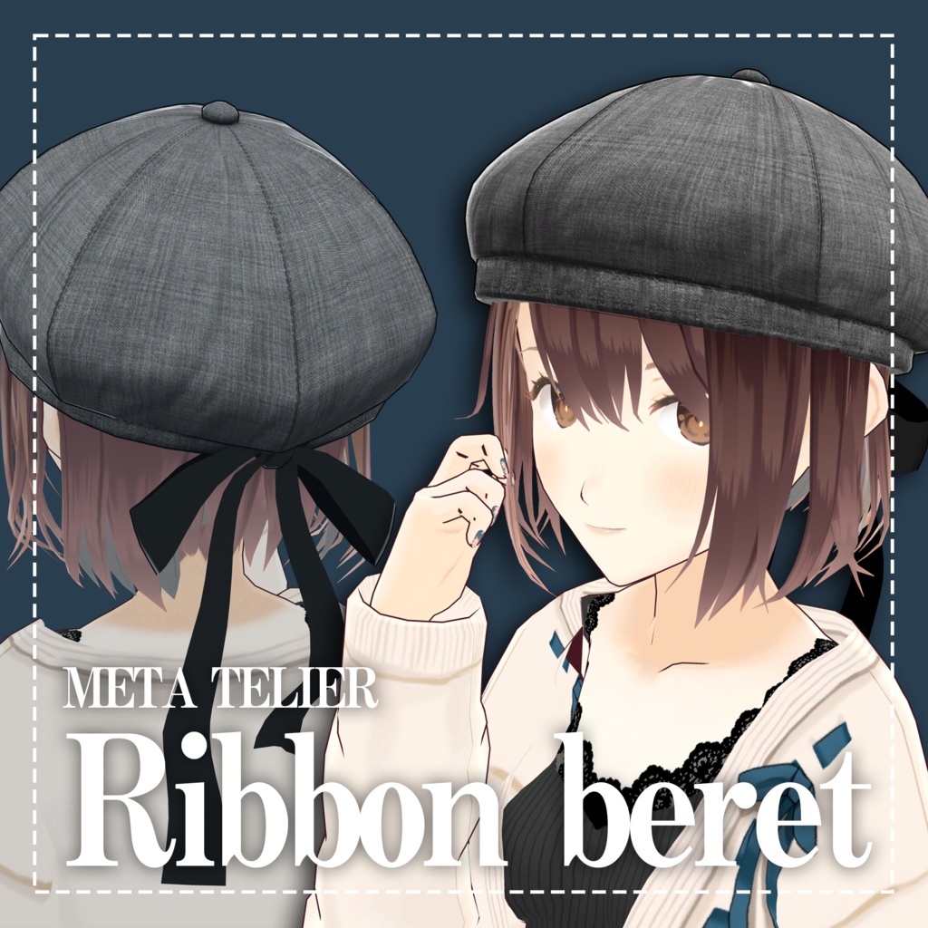 【VRC】リボンベレー帽/Ribbon Beret【META TELIER】