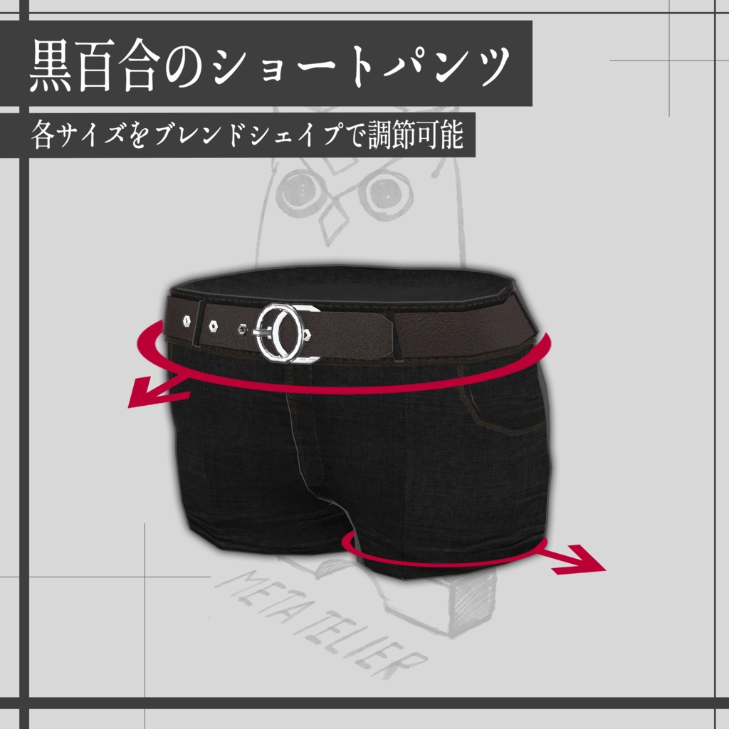 【VRChat】黒百合の旅装/Black Lily traveling outfit 【META TELIER】