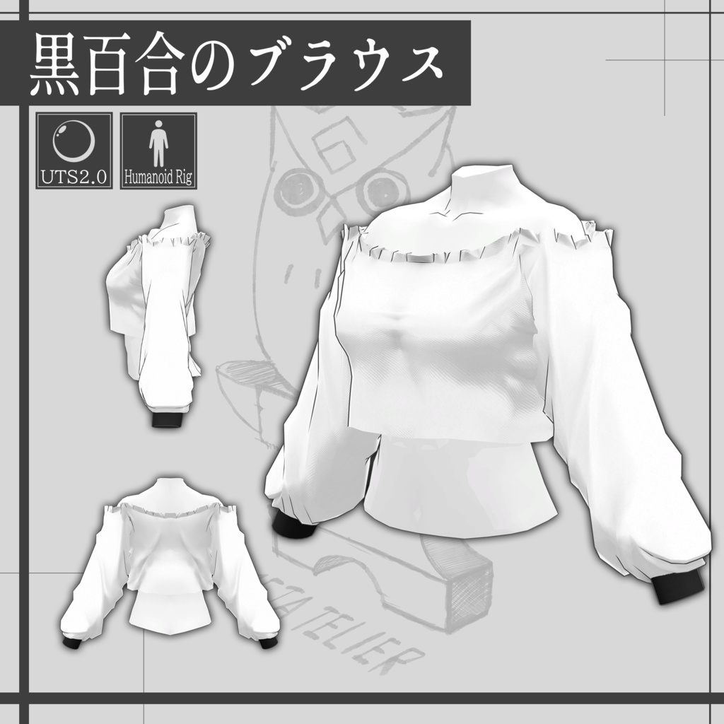 【VRChat】黒百合の旅装/Black Lily traveling outfit 【META TELIER】