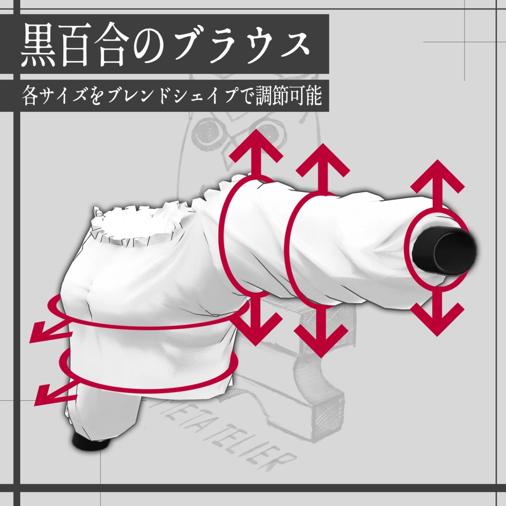 【VRChat】黒百合の旅装/Black Lily traveling outfit 【META TELIER】