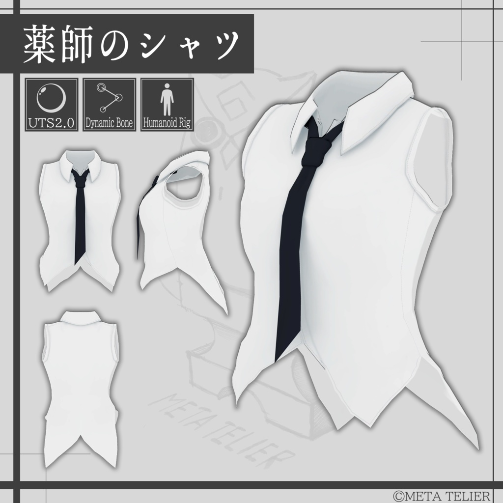 薬師の軽装/Bhaisajyaguru_costume 【META TELIER】
