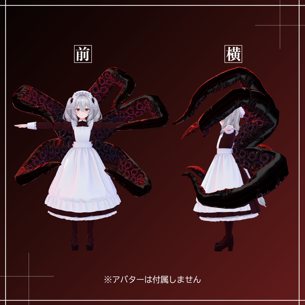 邪神の触手 / Tentacles of the Evil One【META TELIER】