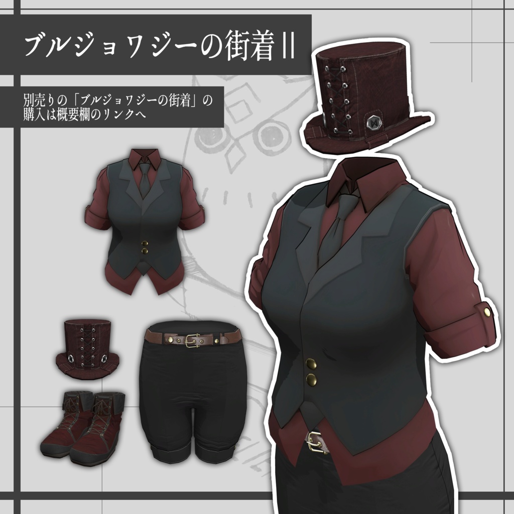 【VRChat】ブルジョワジーの絹帽 / Bourgeoisie top hat