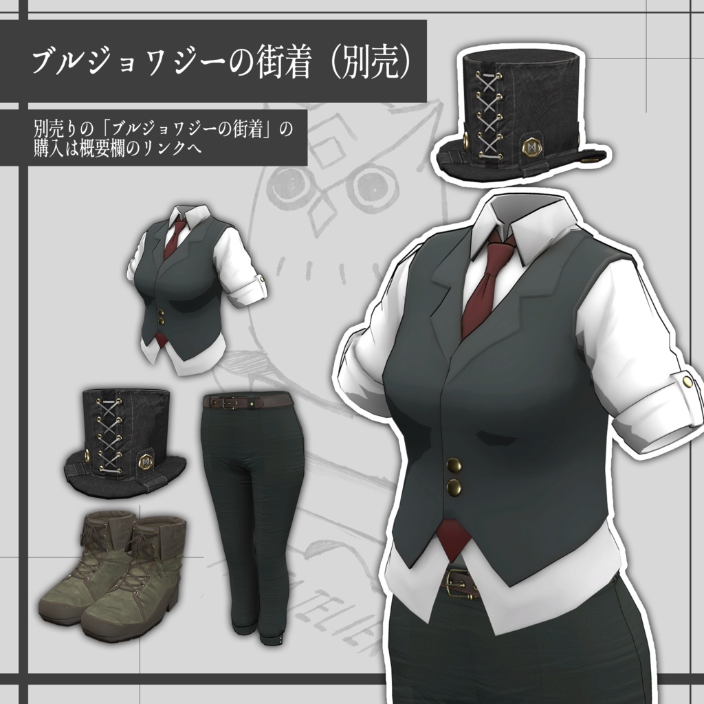 【VRChat】ブルジョワジーの絹帽 / Bourgeoisie top hat