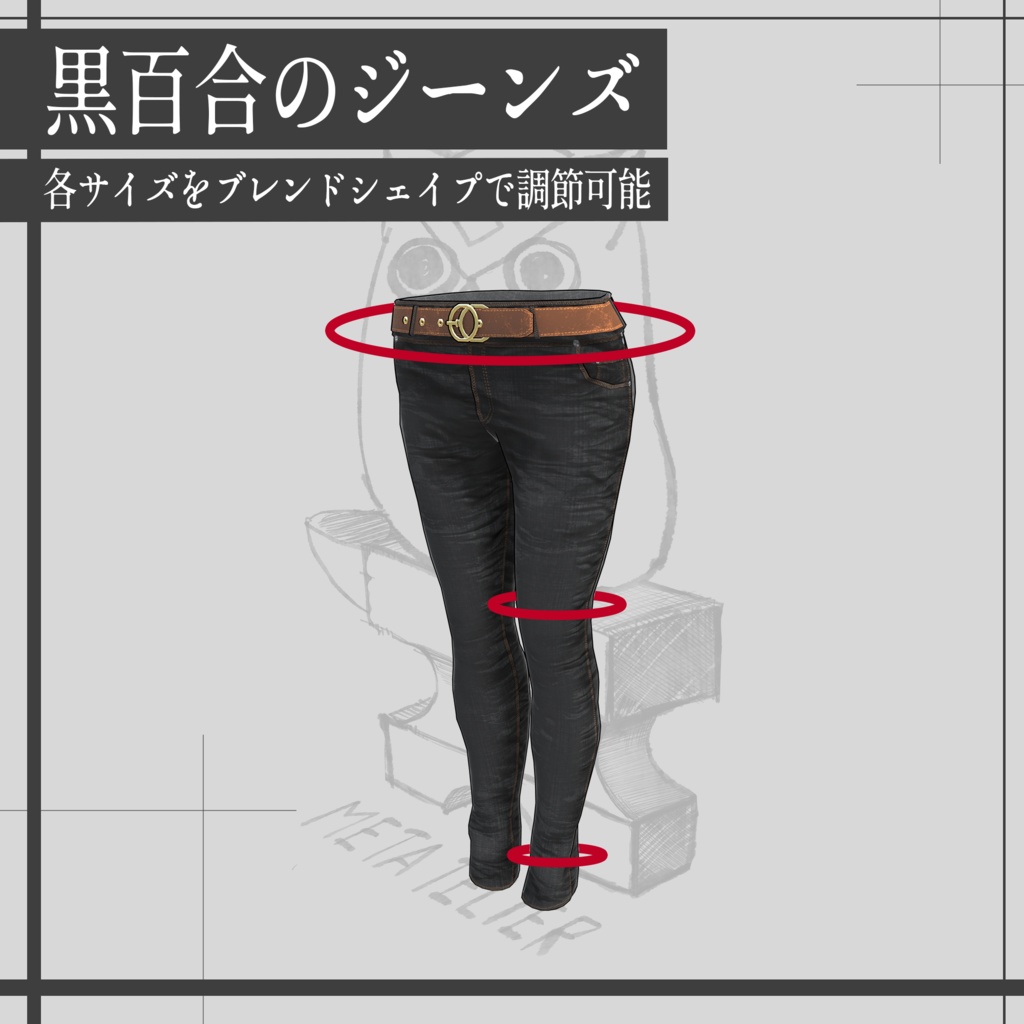 【VRChat】黒百合の街着Ⅱ/Black Lily street clothes Ⅱ 【META TELIER】