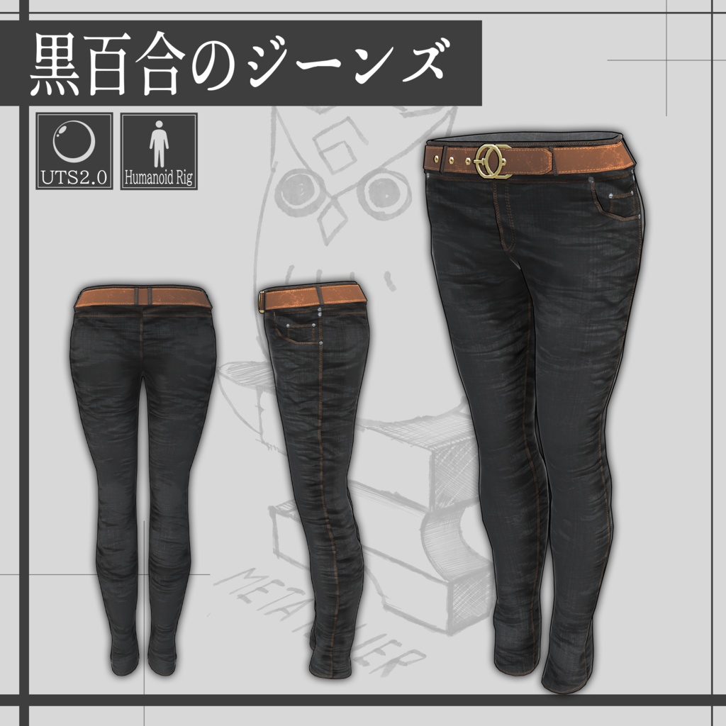 【VRChat】黒百合の街着Ⅱ/Black Lily street clothes Ⅱ 【META TELIER】