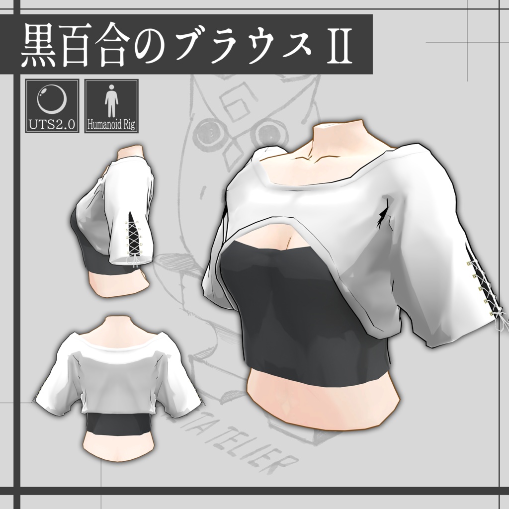 【VRChat】黒百合の街着Ⅱ/Black Lily street clothes Ⅱ 【META TELIER】