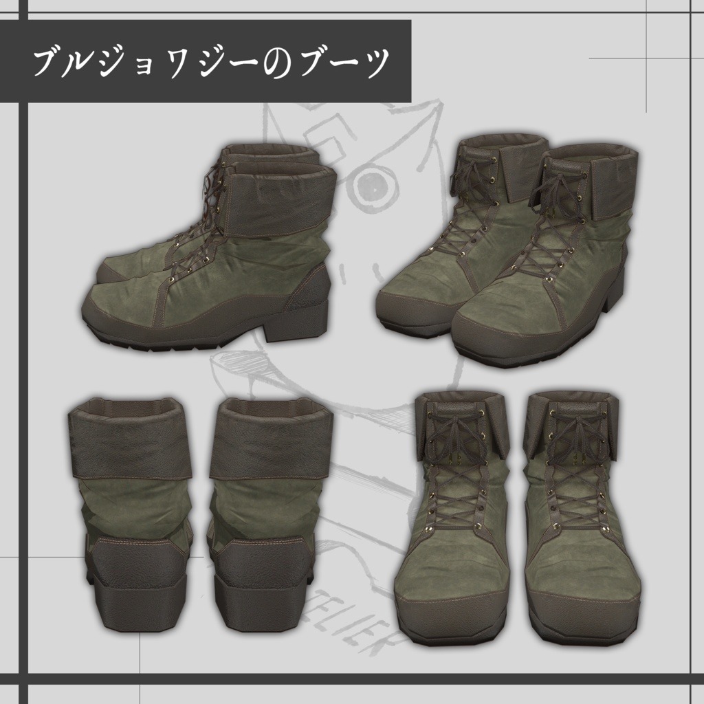 ブルジョワジーの街着/Bourgeoisie street clothes 【META TELIER】