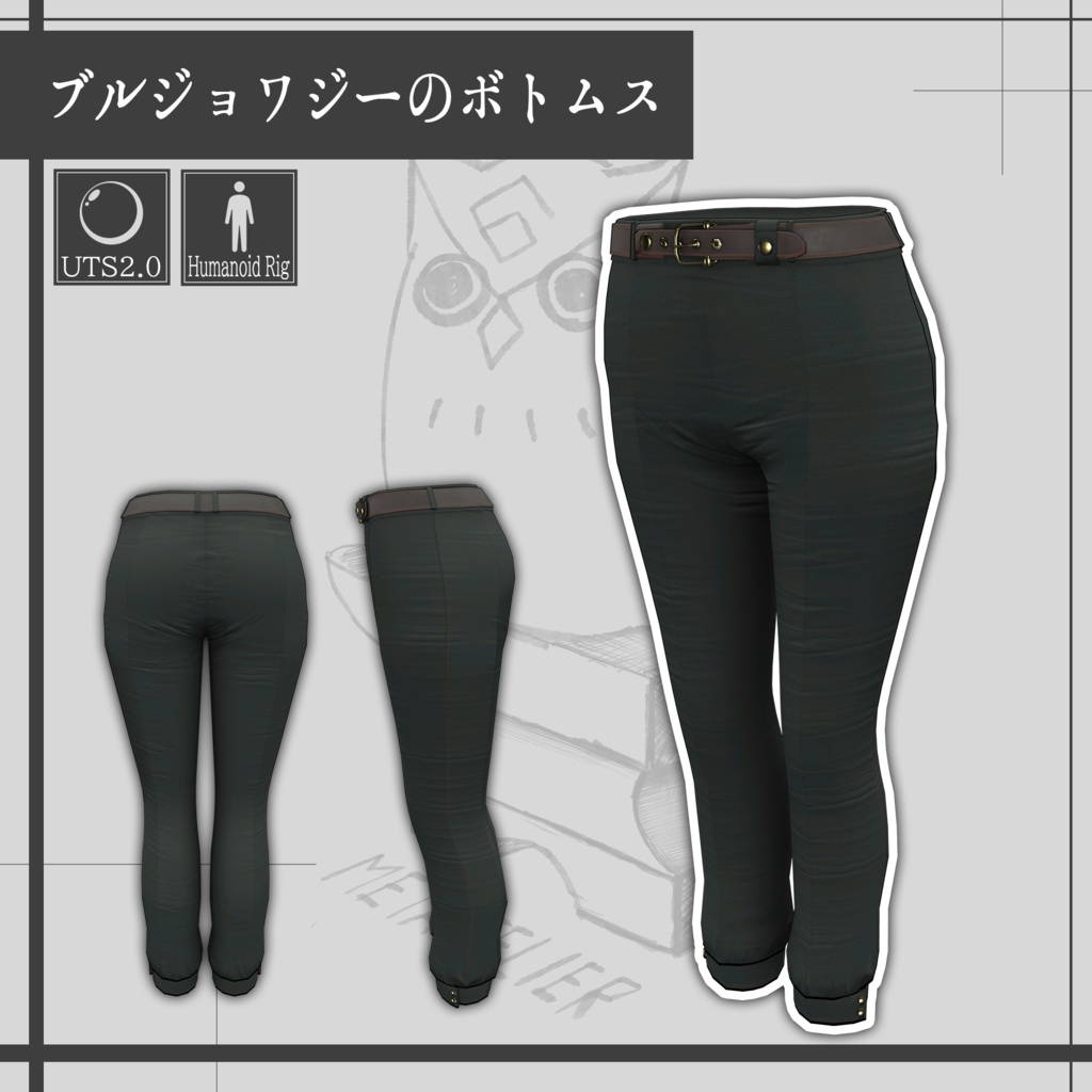 ブルジョワジーの街着/Bourgeoisie street clothes 【META TELIER】