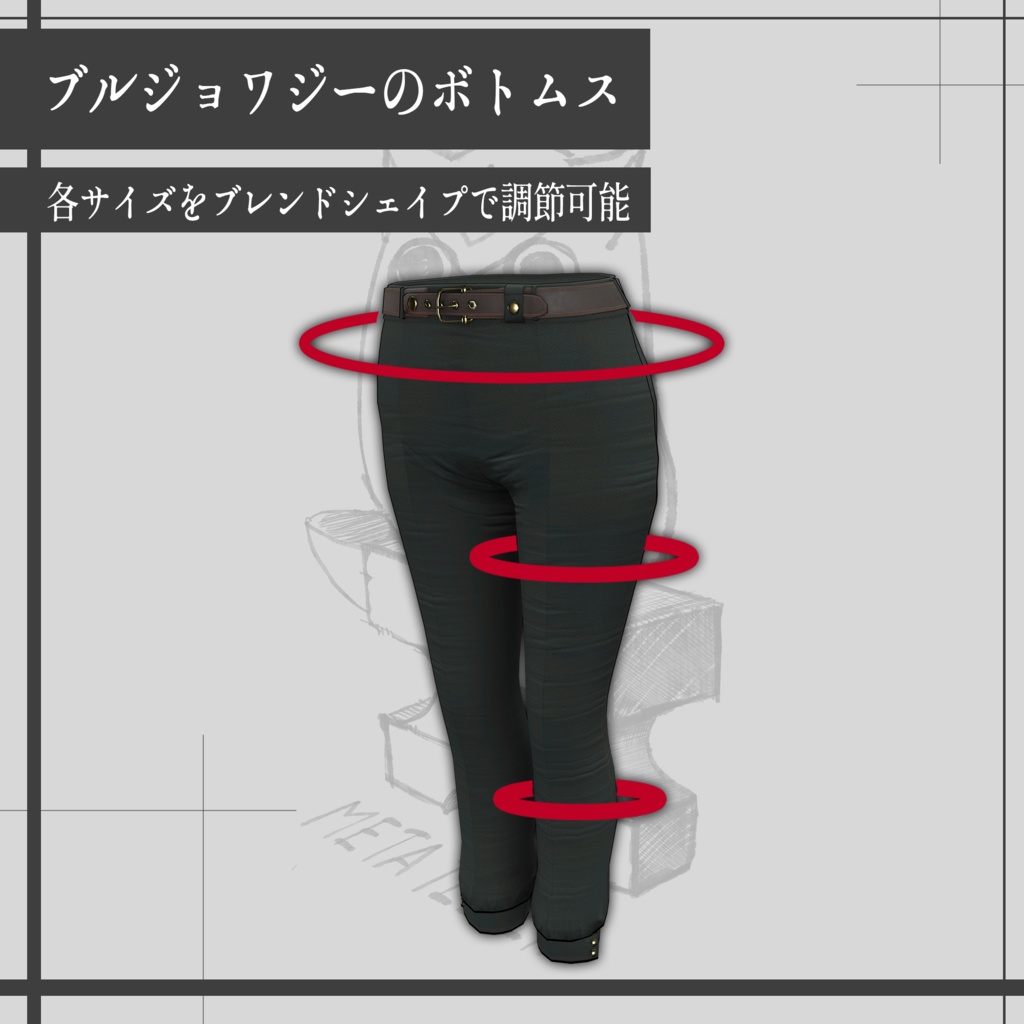 ブルジョワジーの街着/Bourgeoisie street clothes 【META TELIER】