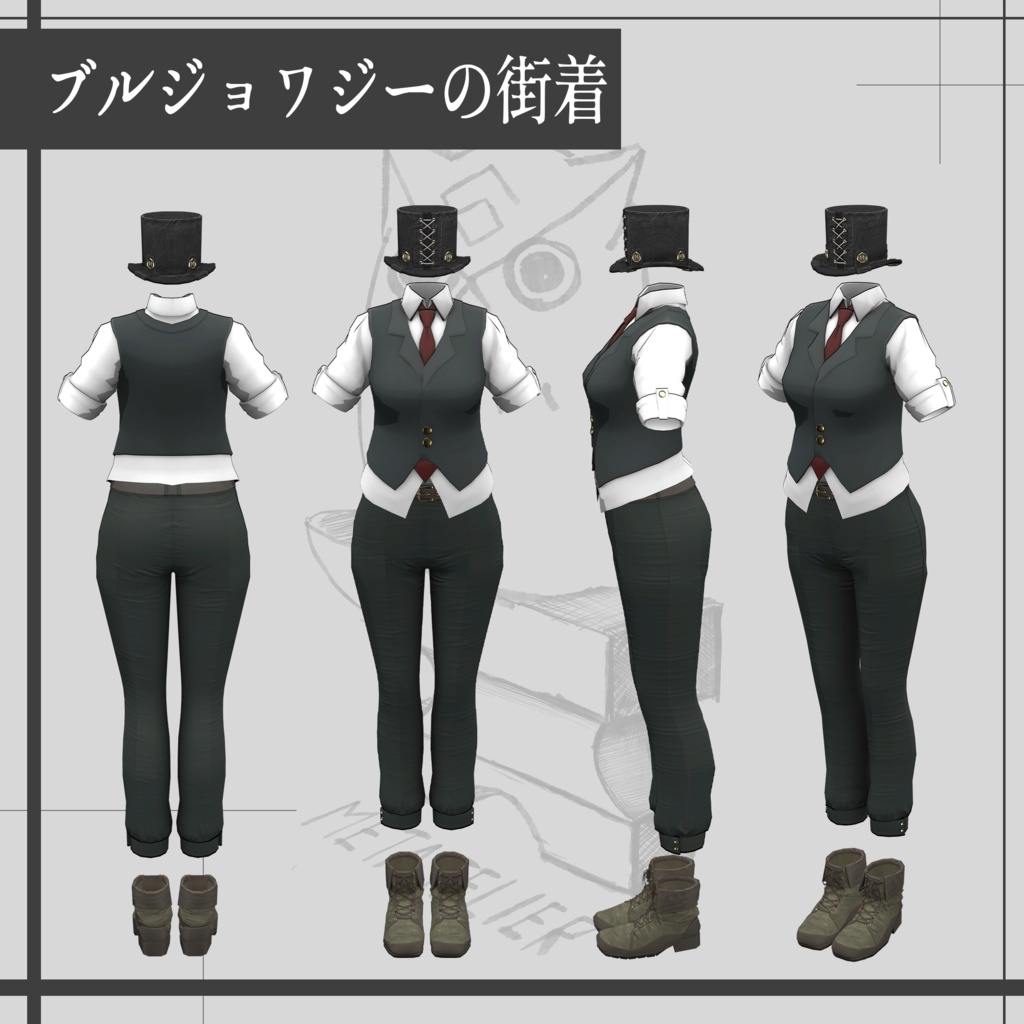 ブルジョワジーの街着/Bourgeoisie street clothes 【META TELIER】