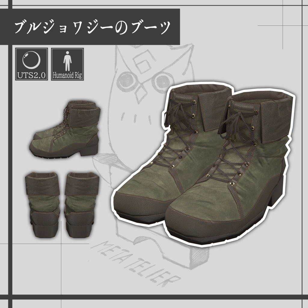 ブルジョワジーの街着/Bourgeoisie street clothes 【META TELIER】