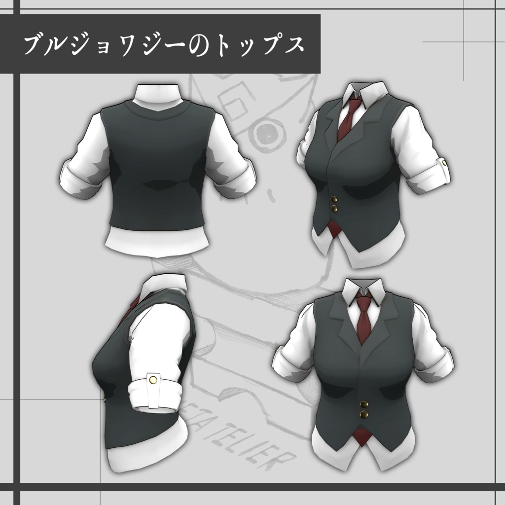 ブルジョワジーの街着/Bourgeoisie street clothes 【META TELIER】