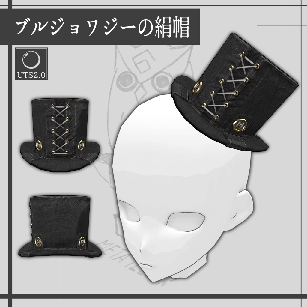 ブルジョワジーの街着/Bourgeoisie street clothes 【META TELIER】