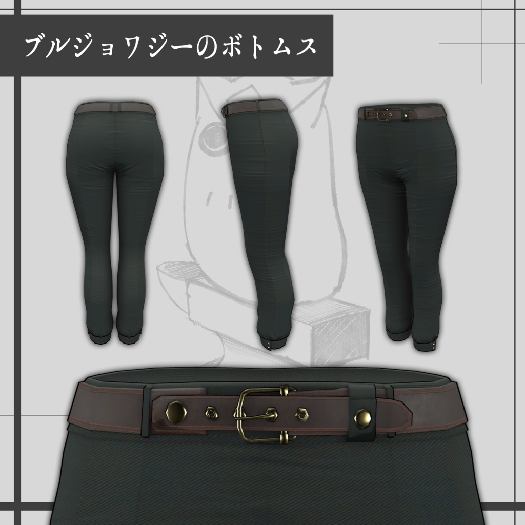 ブルジョワジーの街着/Bourgeoisie street clothes 【META TELIER】