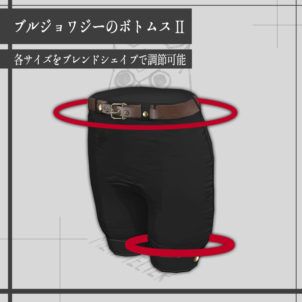 【VRChat】ブルジョワジーの街着II/Bourgeoisie street clothes II 【META TELIER】